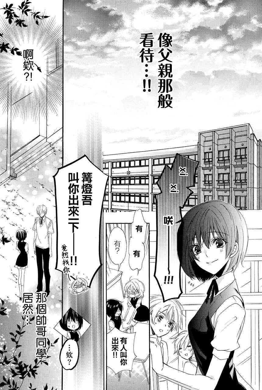 第1.2话25