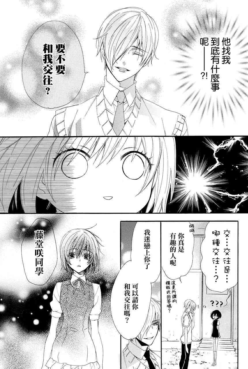 第1.2话26