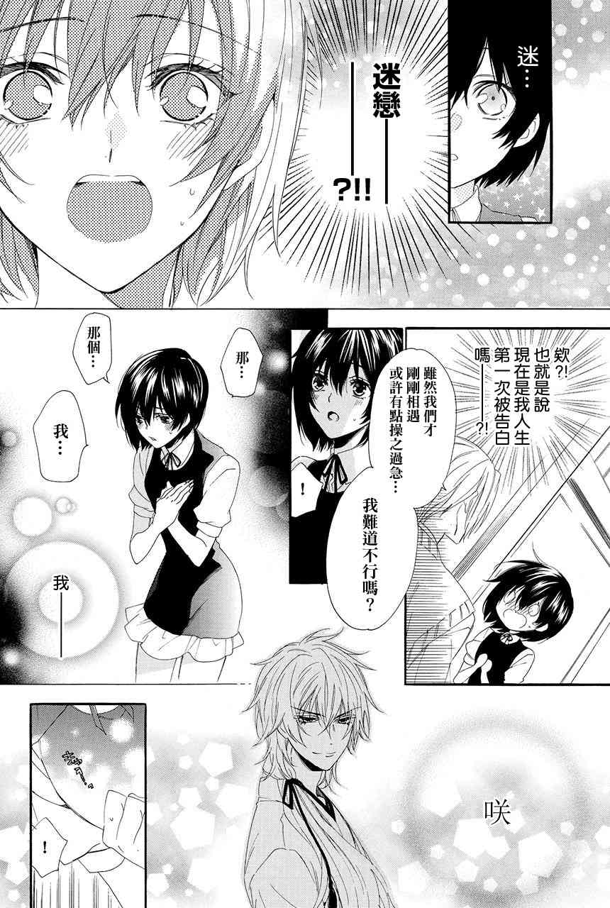 第1.2话27
