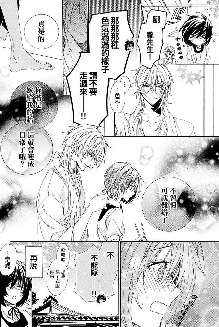 第1.2话3