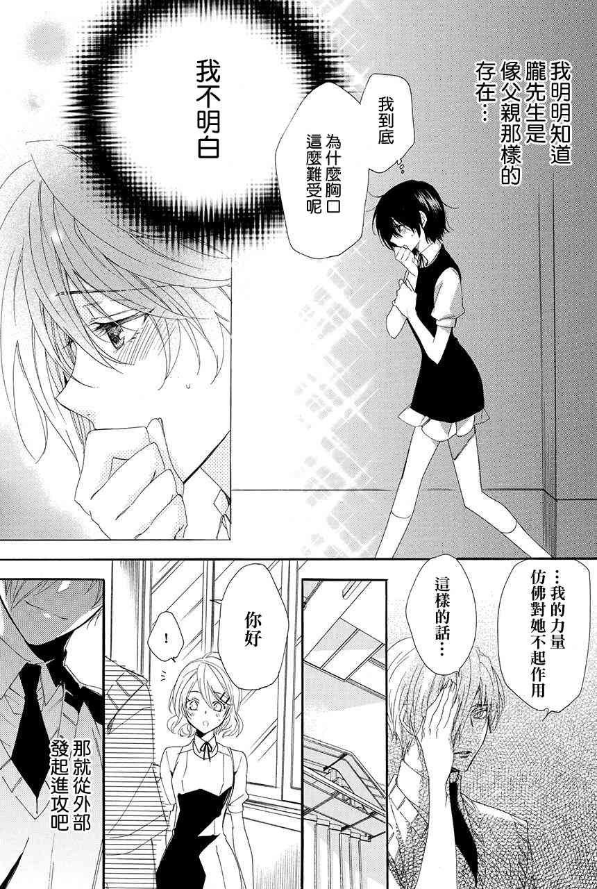 第1.2话30