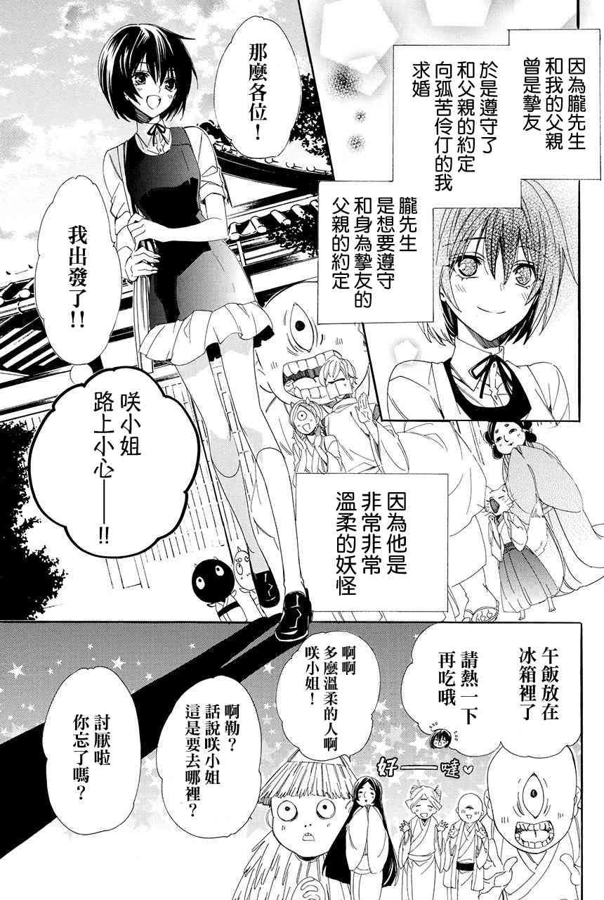 第1.2话4