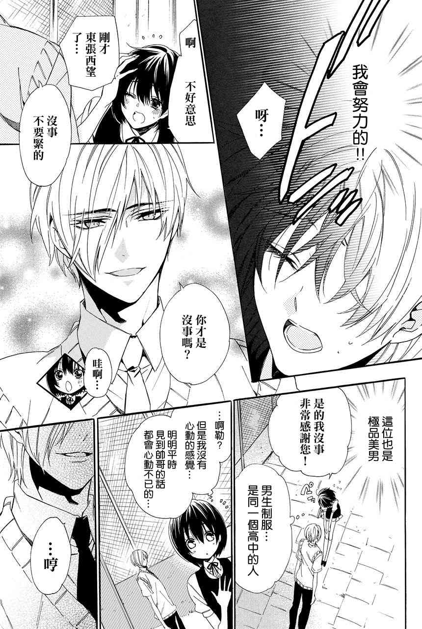 第1.2话6