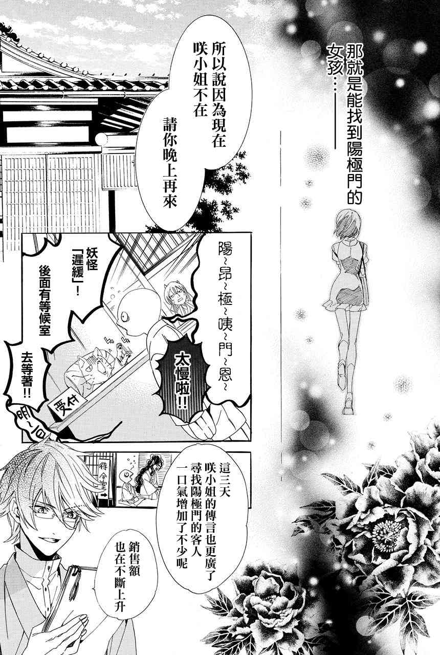 第1.2话7