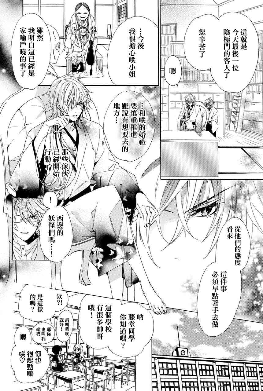 第1.2话9