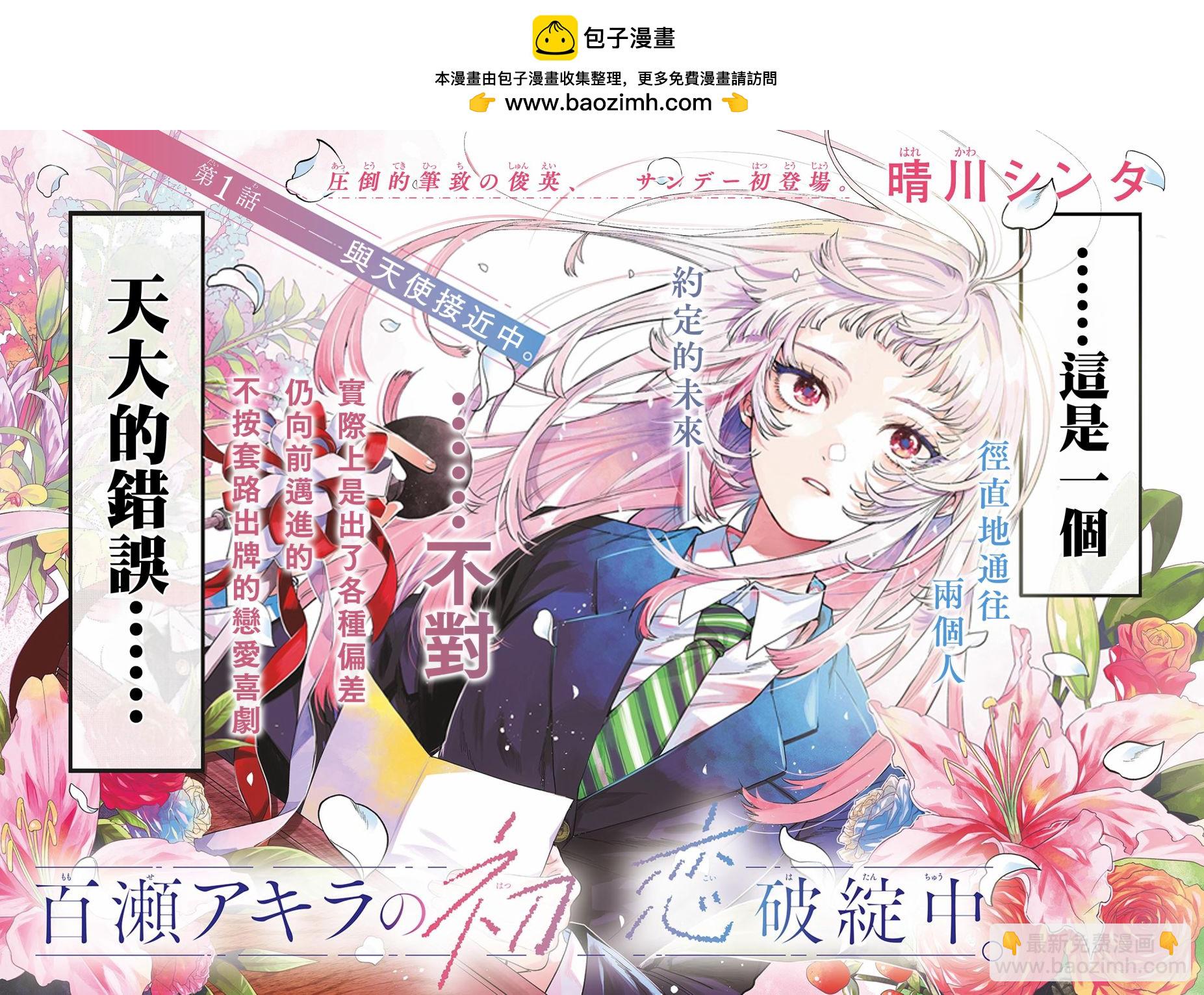 第01话1