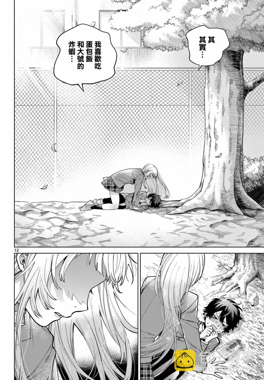 第01话10