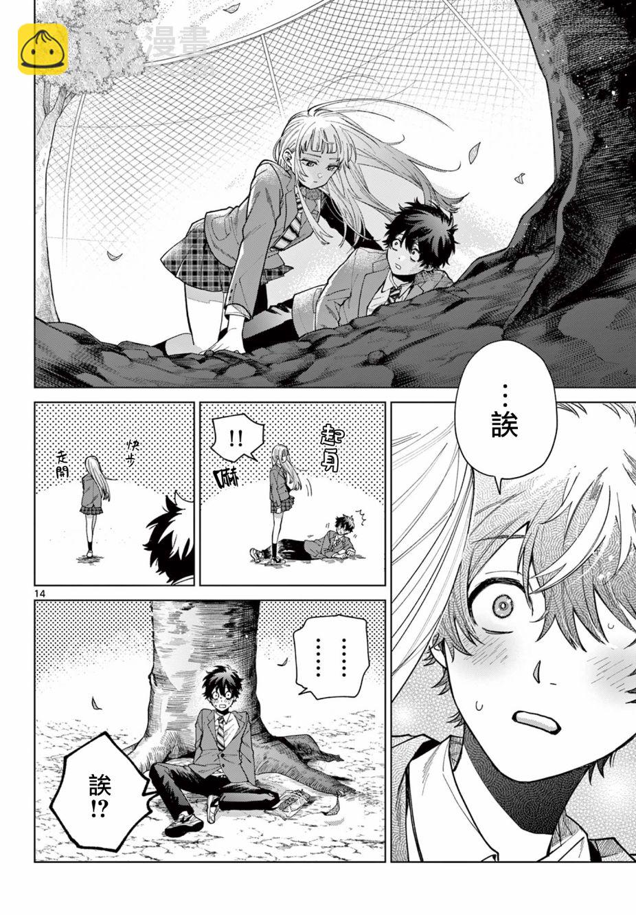 第01话12