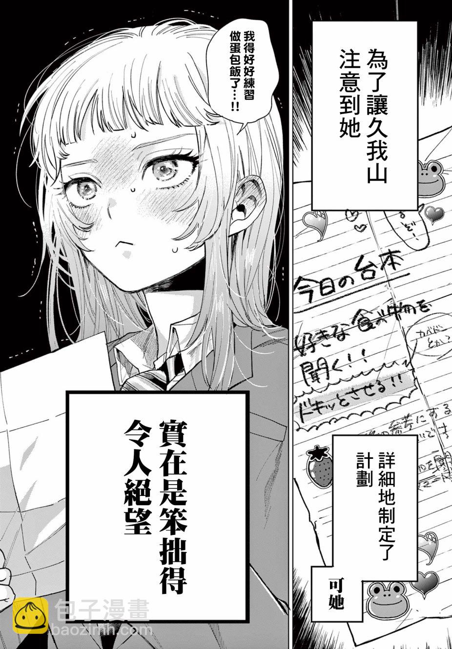 第01话16