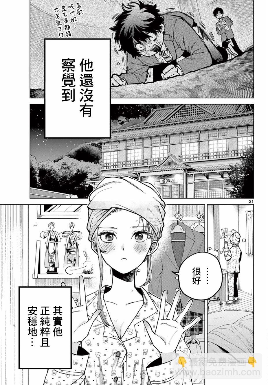 第01话19