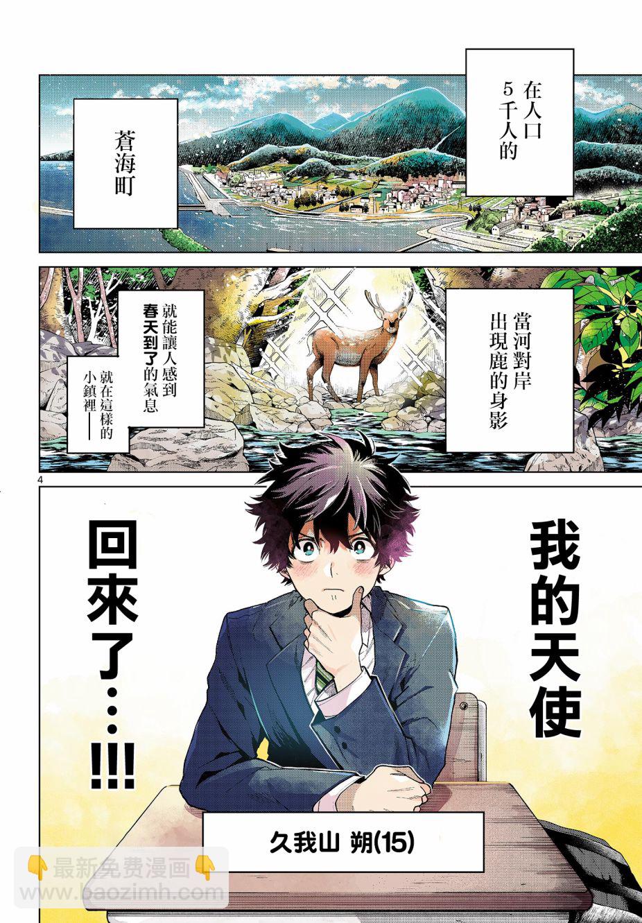 第01话2