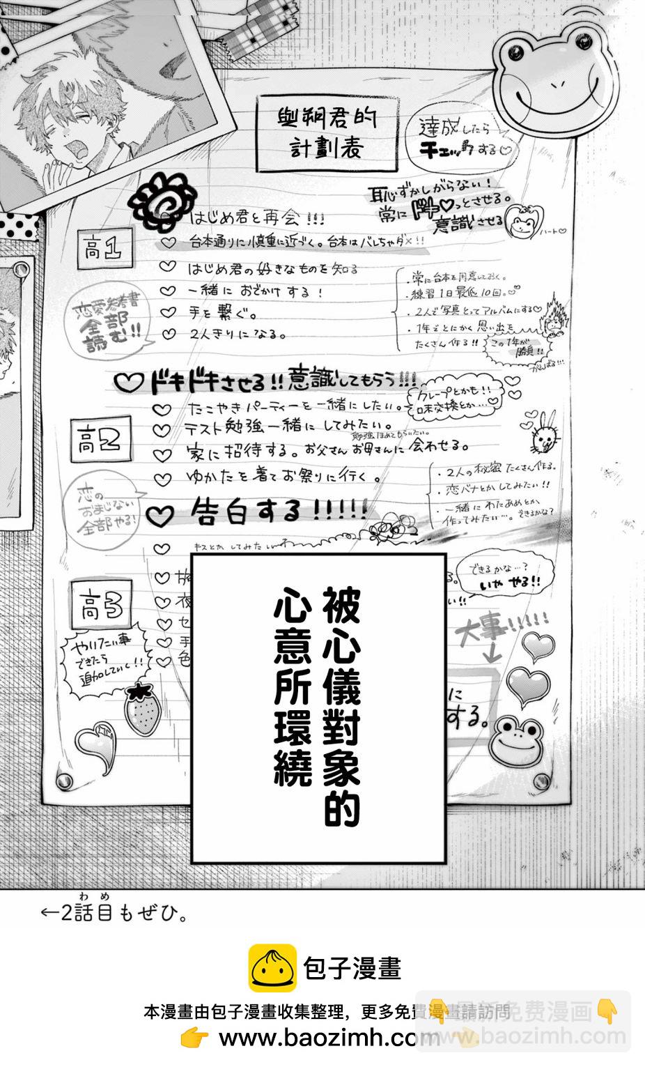 第01话20