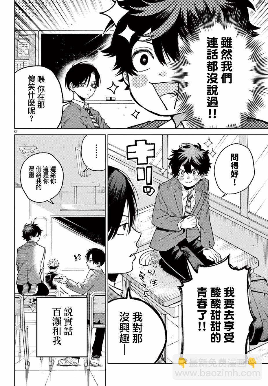 第01话4