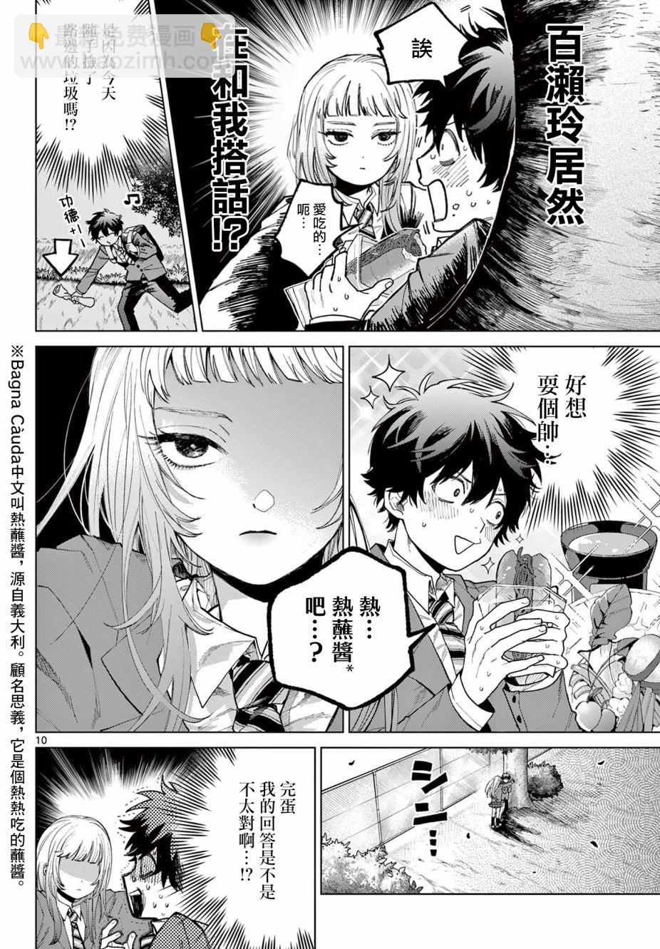 第01话8