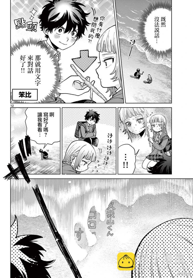 第07话11