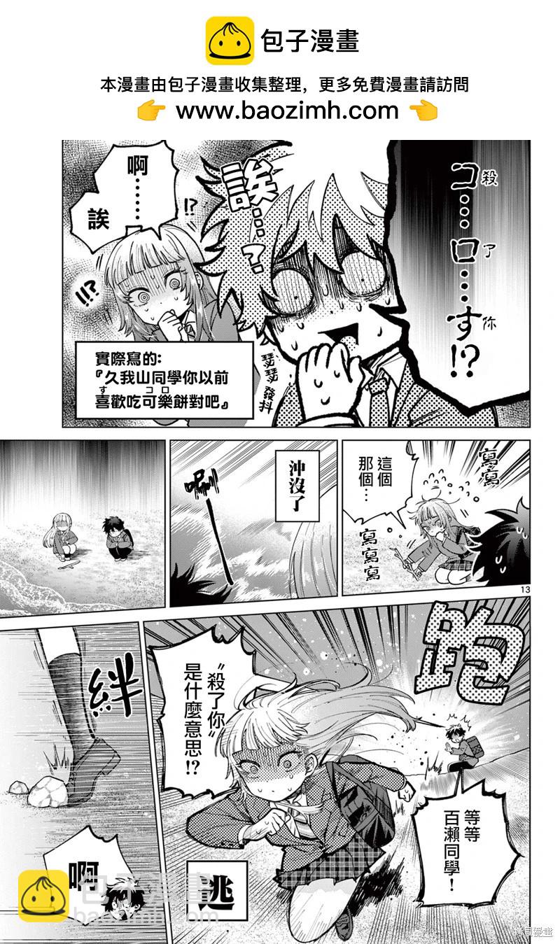 第07话12