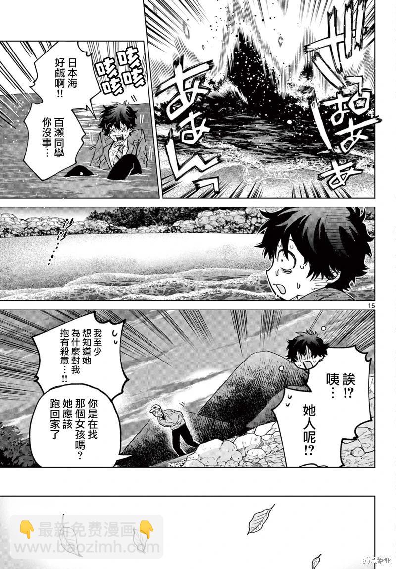 第07话14