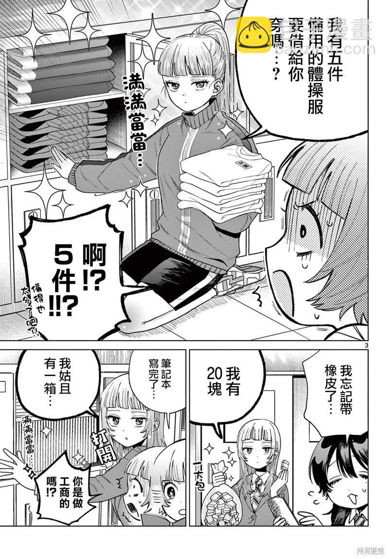 第07话2