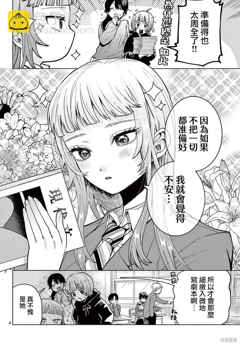 第07话3
