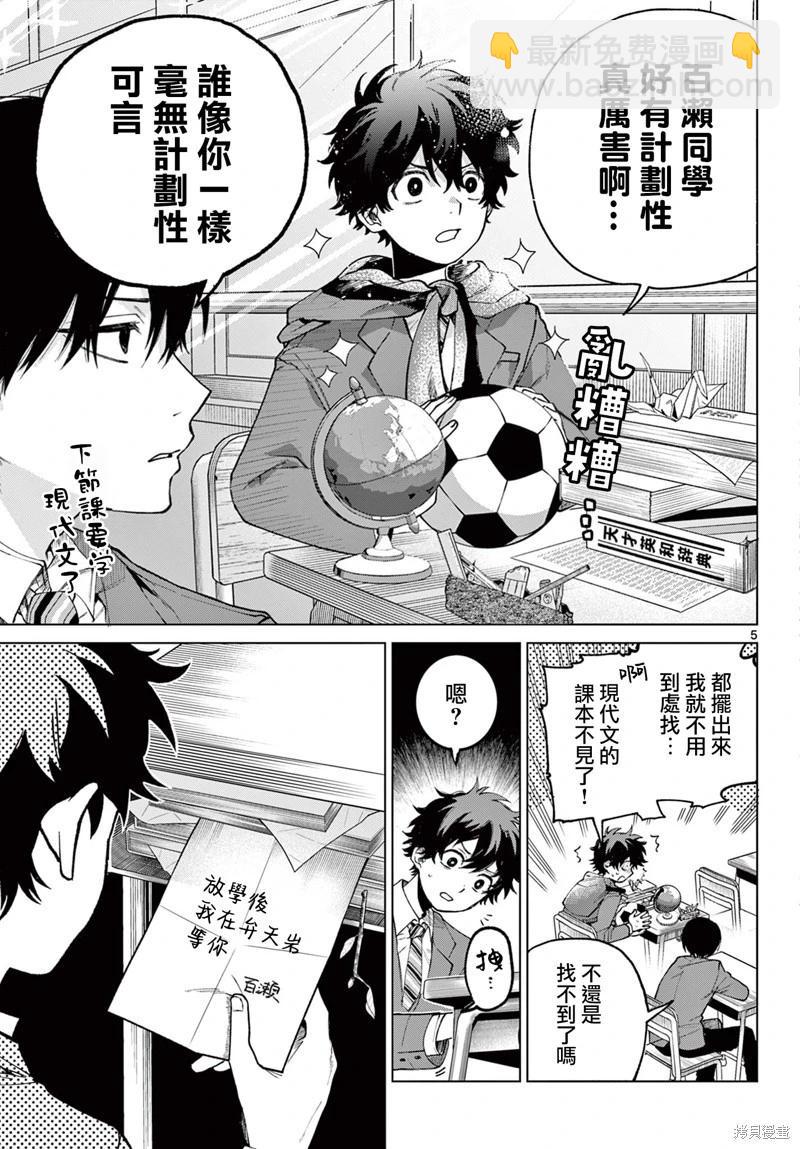 第07话4