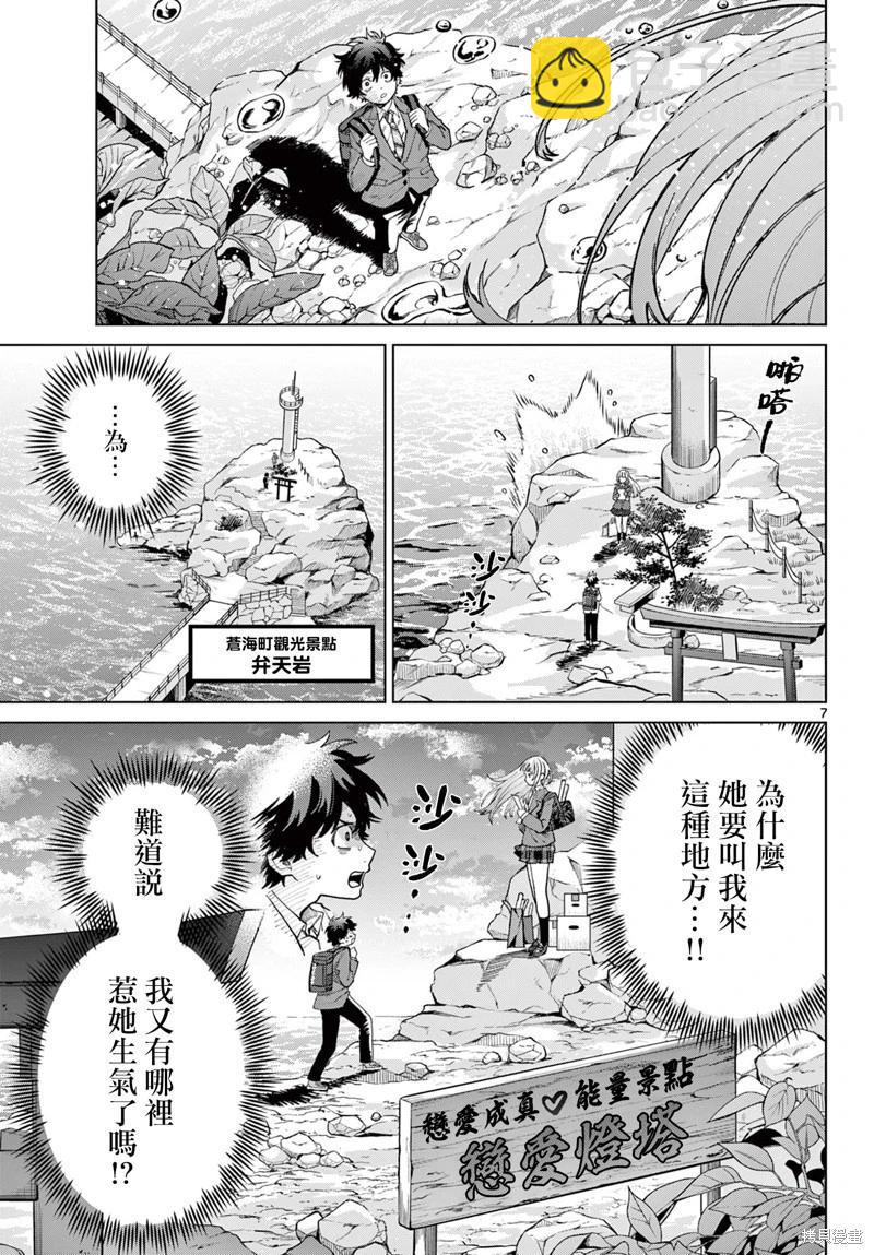 第07话6