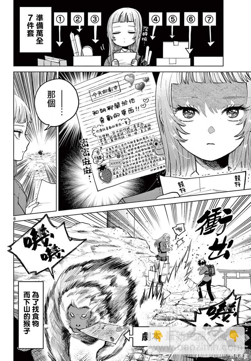 第07话7