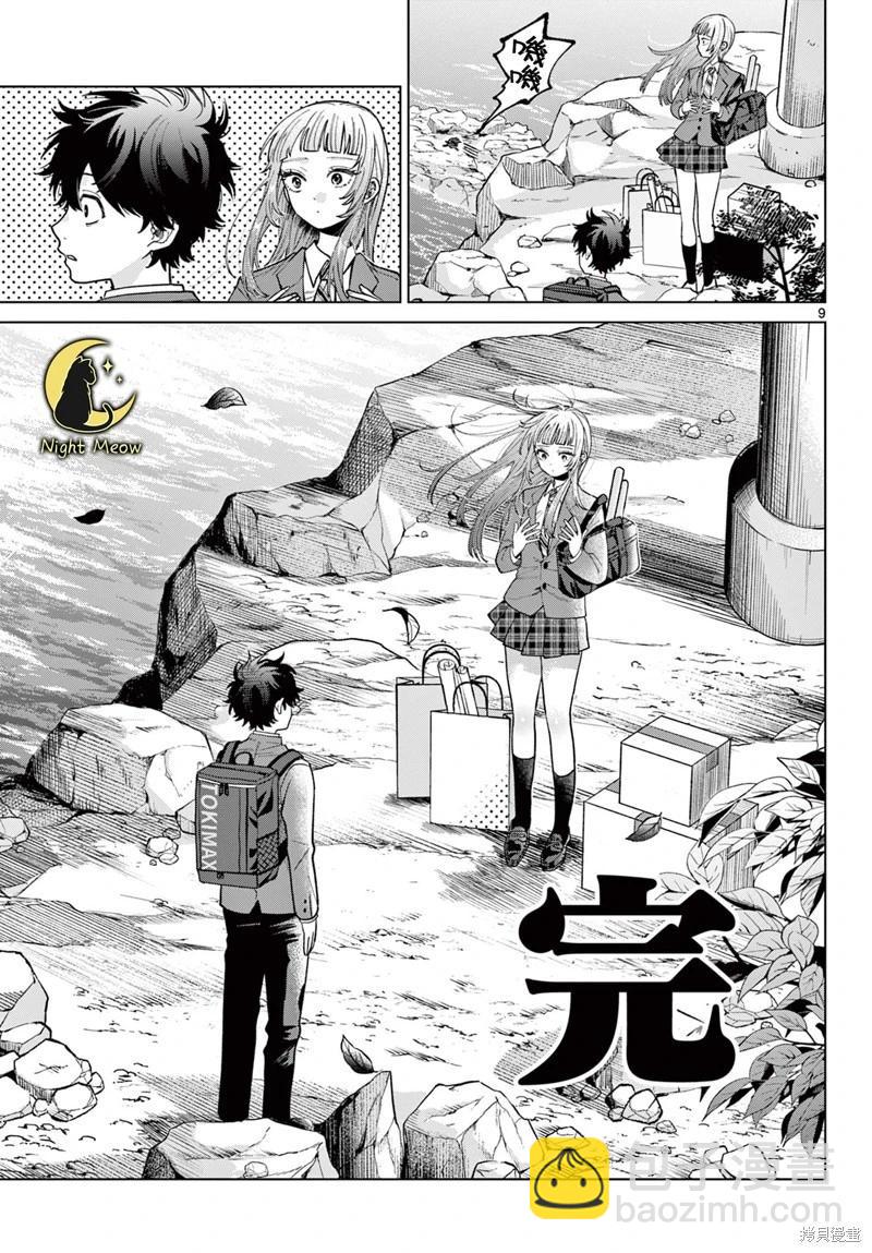 第07话8