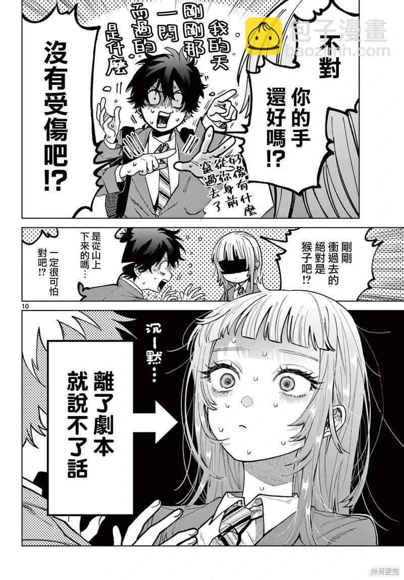 第07话9
