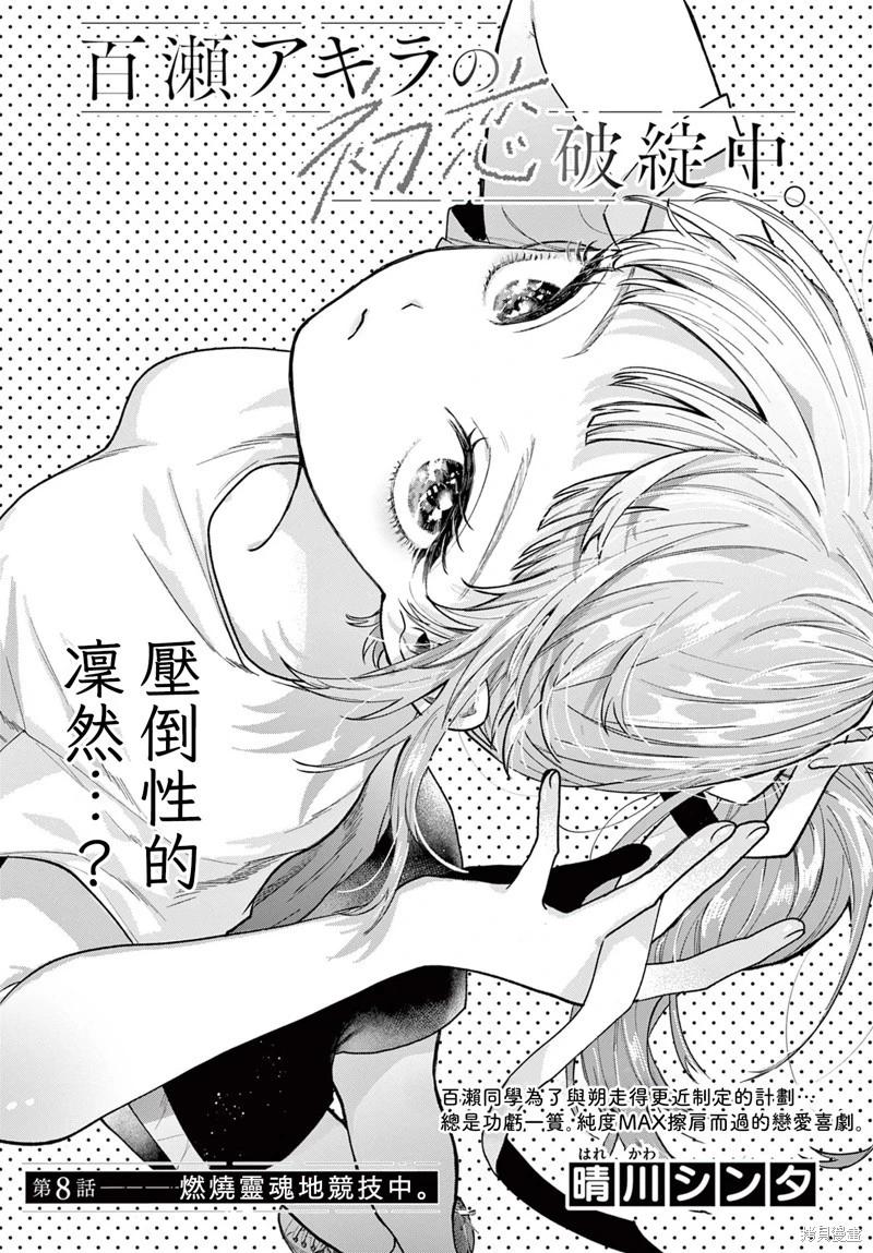 第08话0