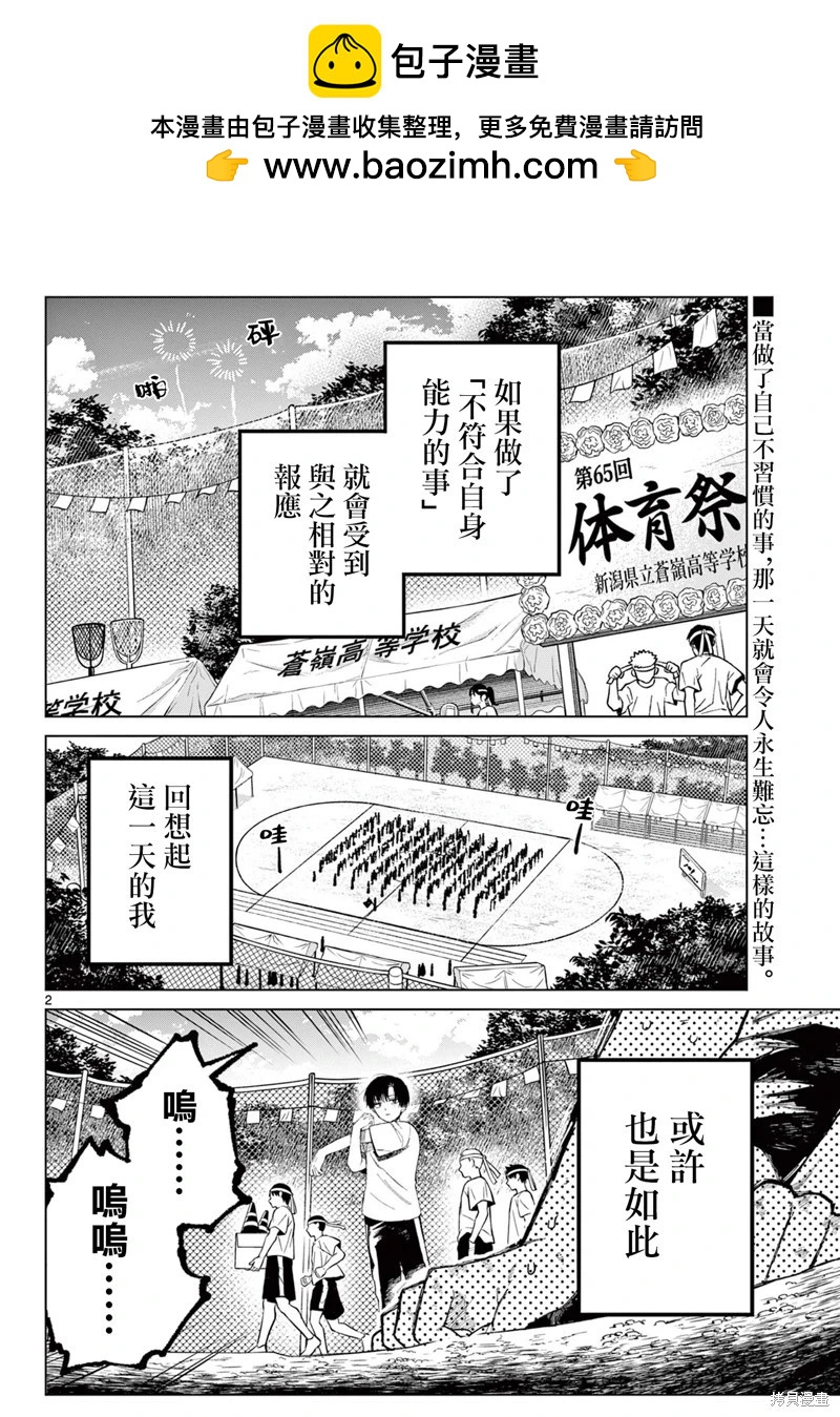 第08话1