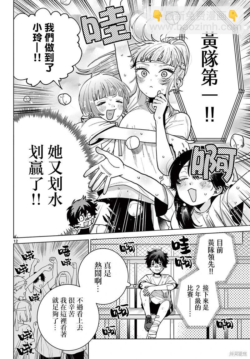 第08话11