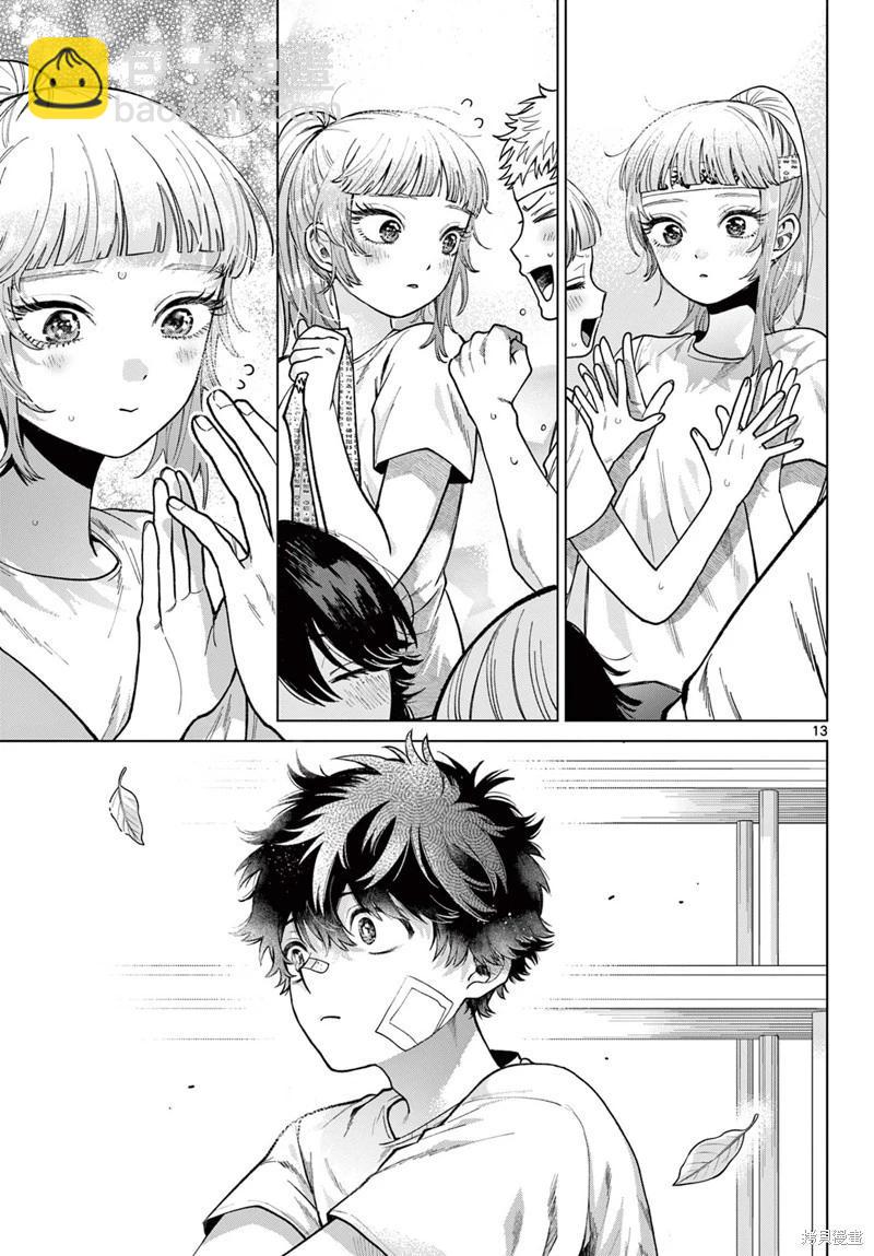 第08话12