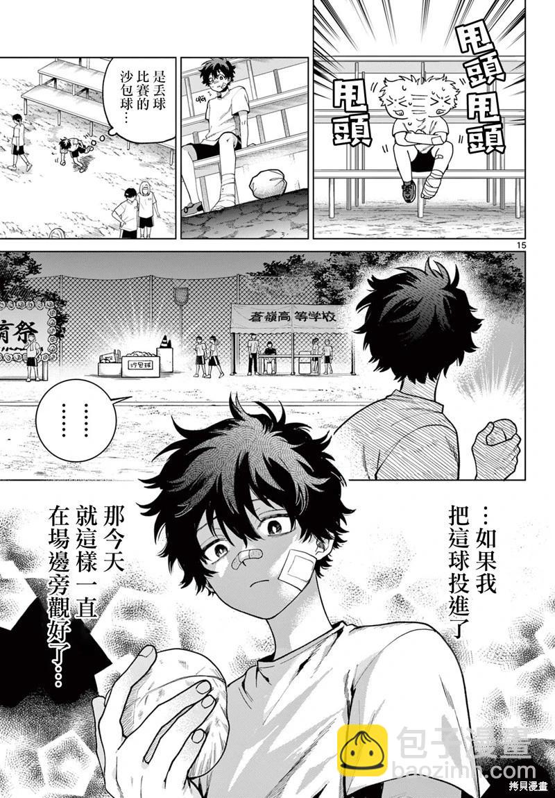 第08话14