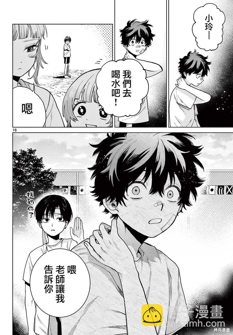 第08话17
