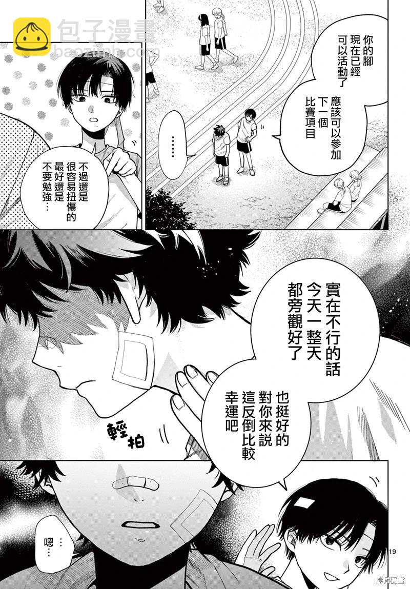 第08话18