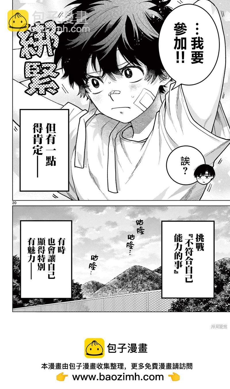 第08话19
