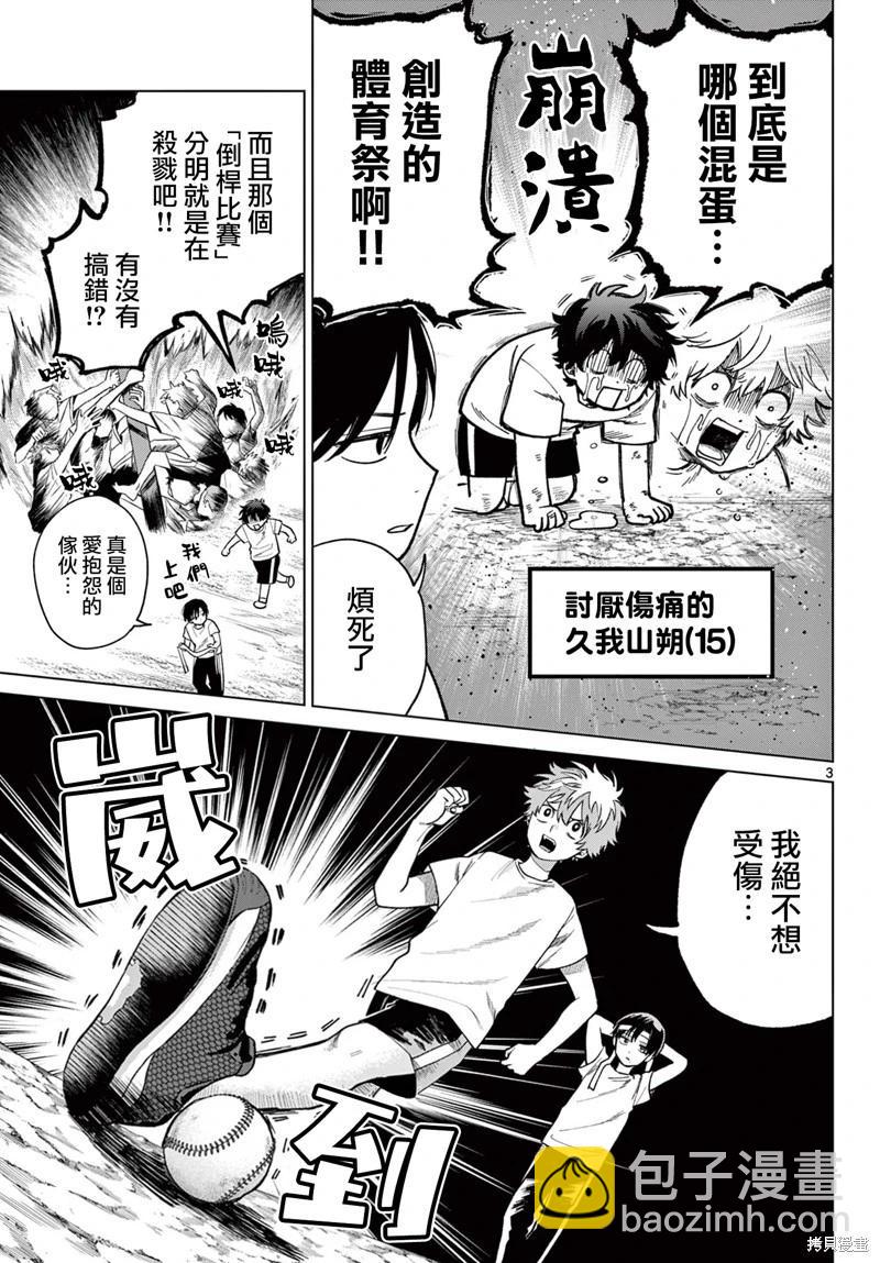 第08话2