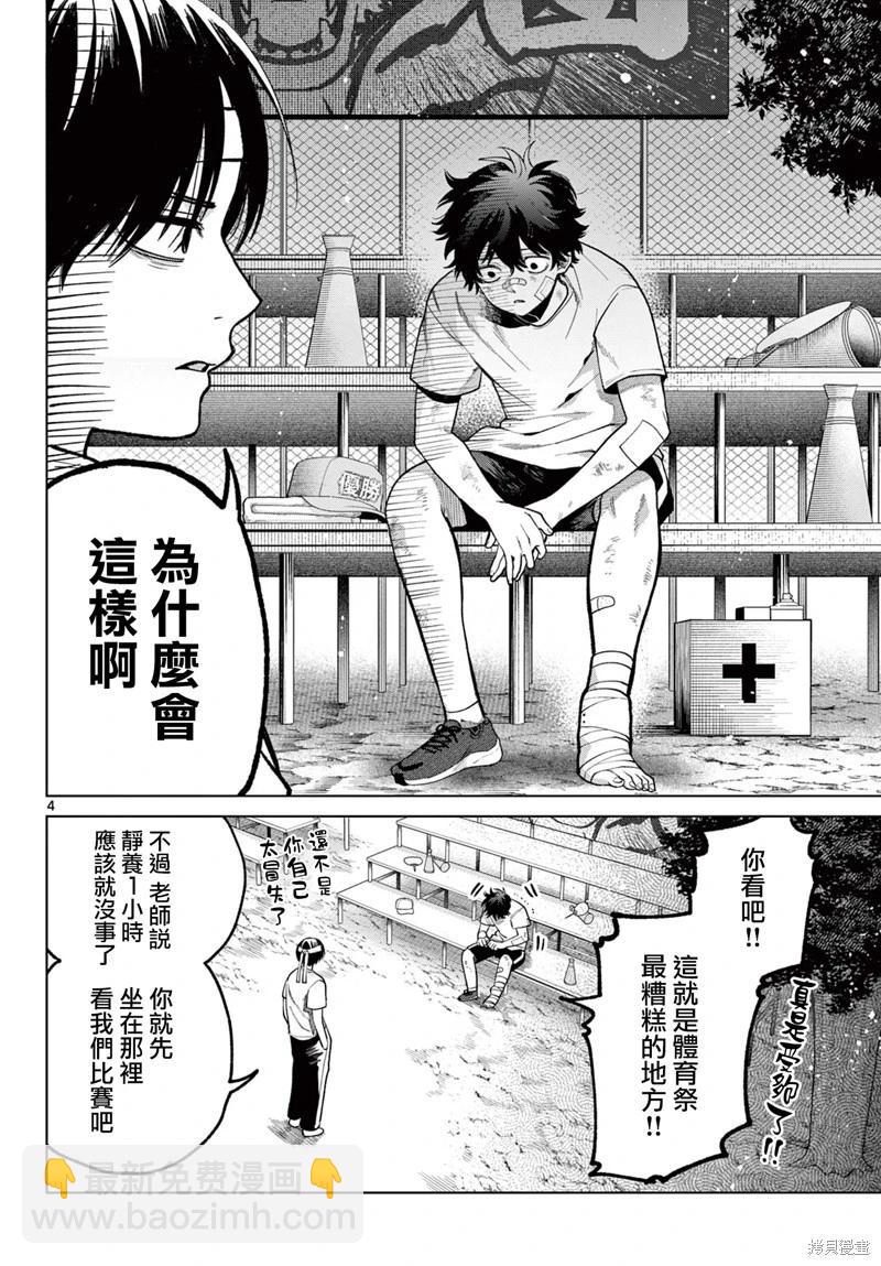 第08话3