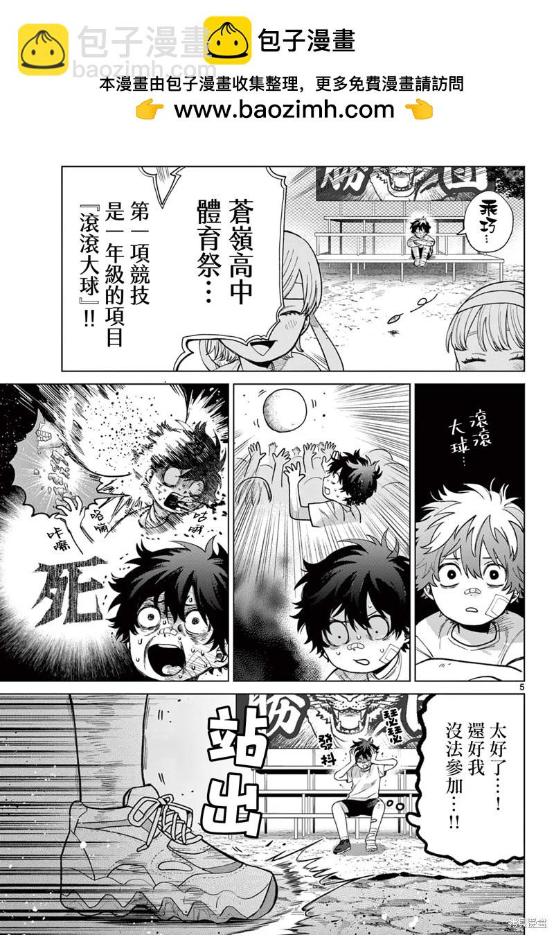 第08话4