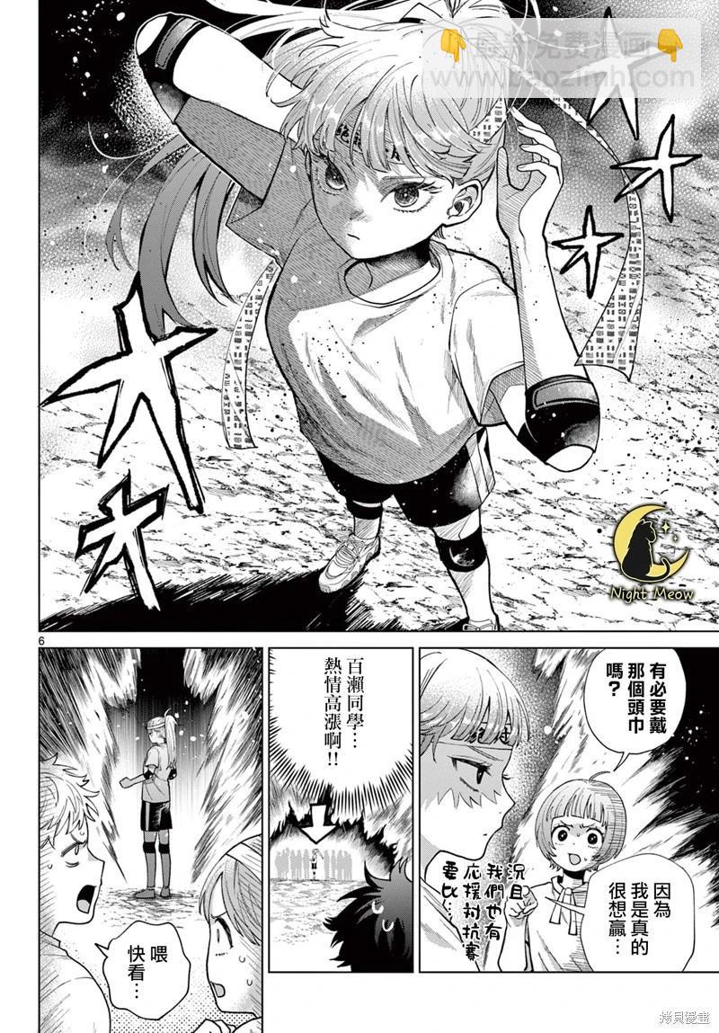 第08话5