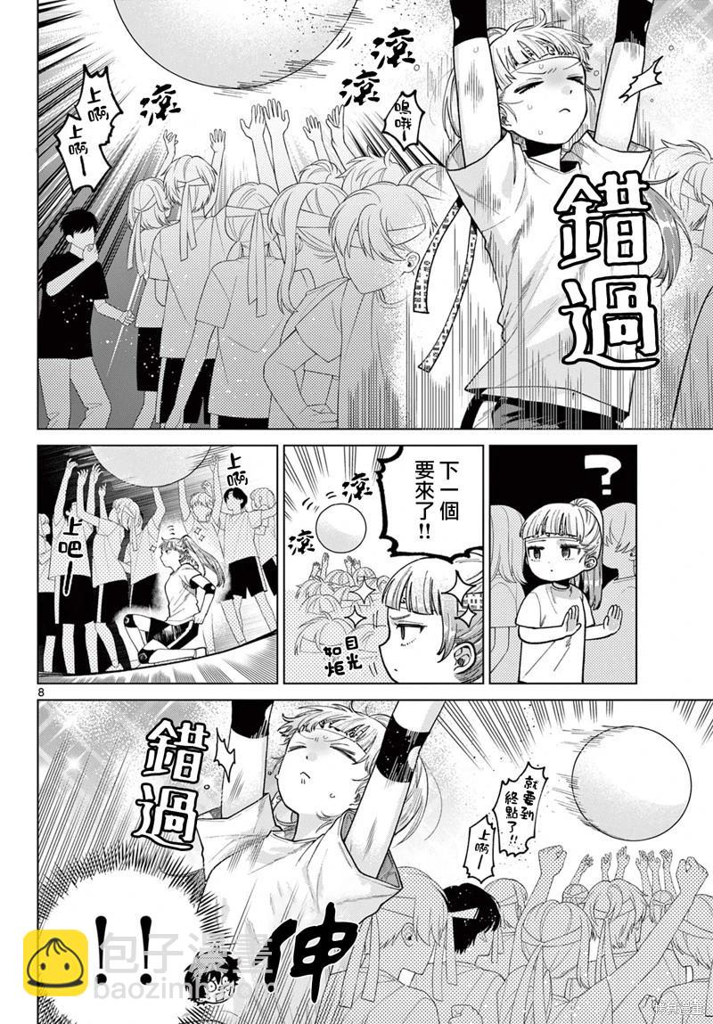 第08话7