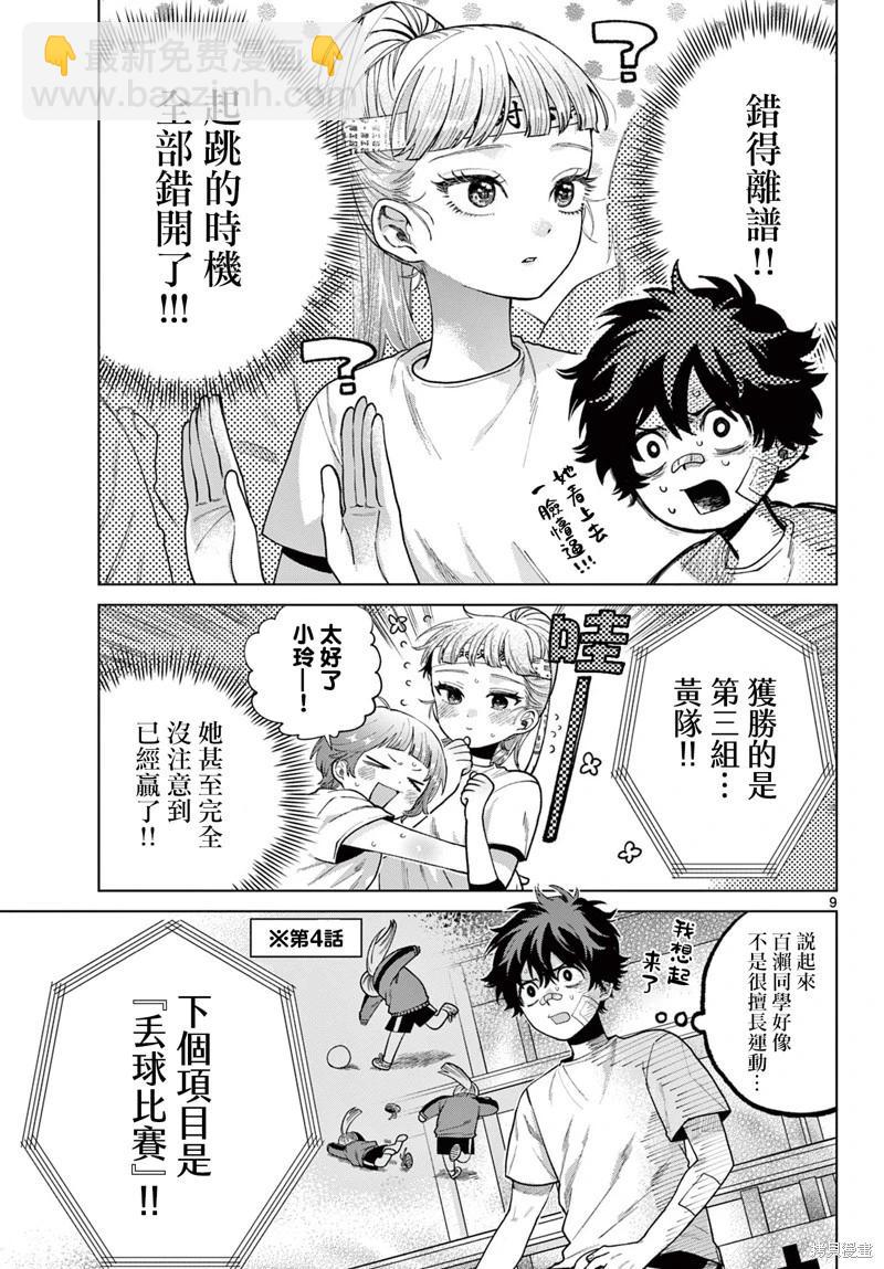 第08话8