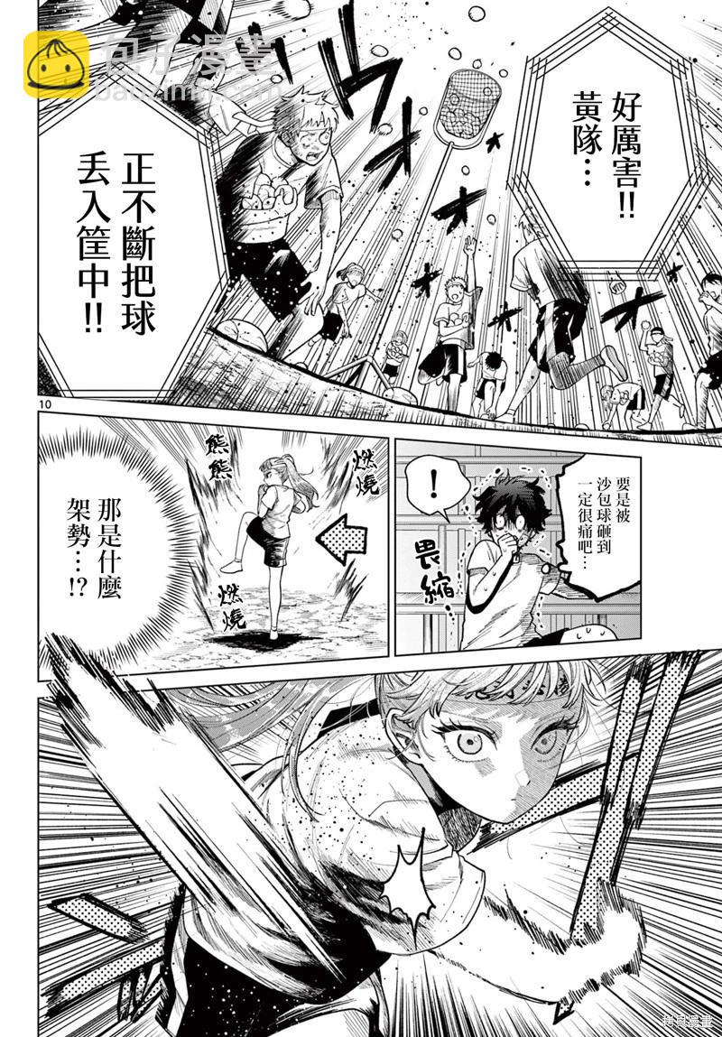 第08话9