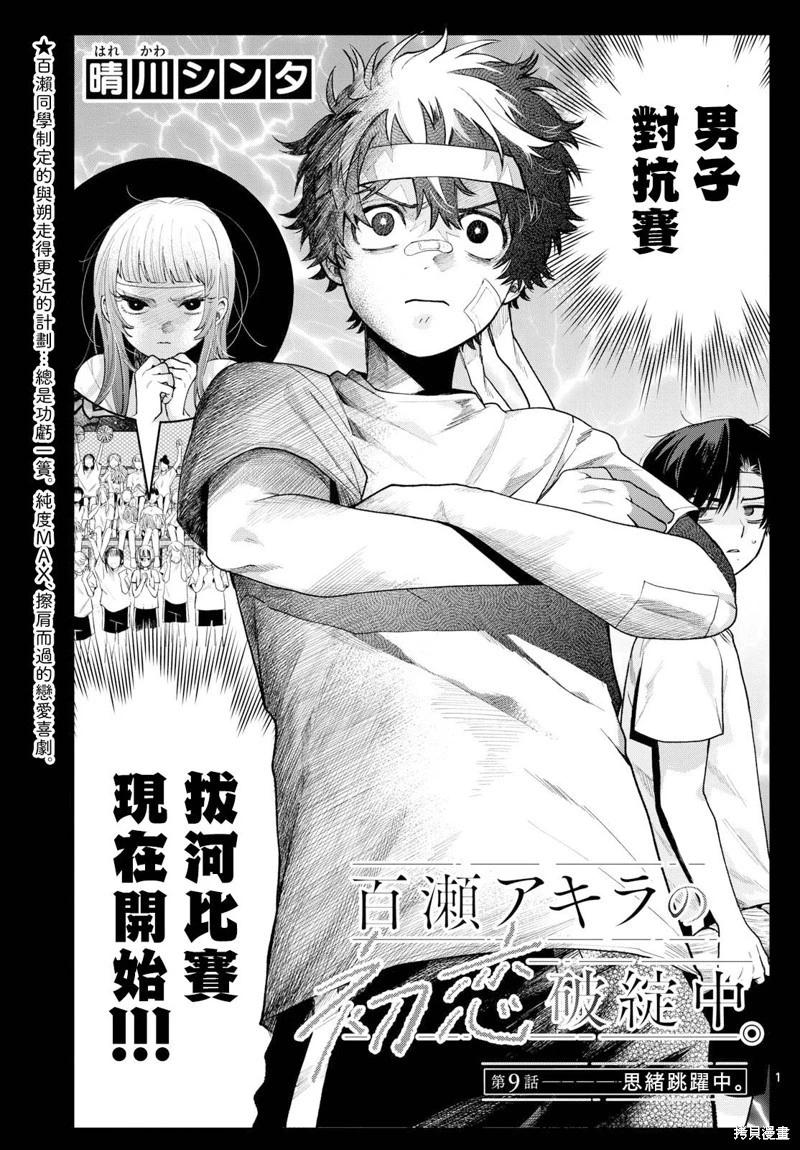 第09话0