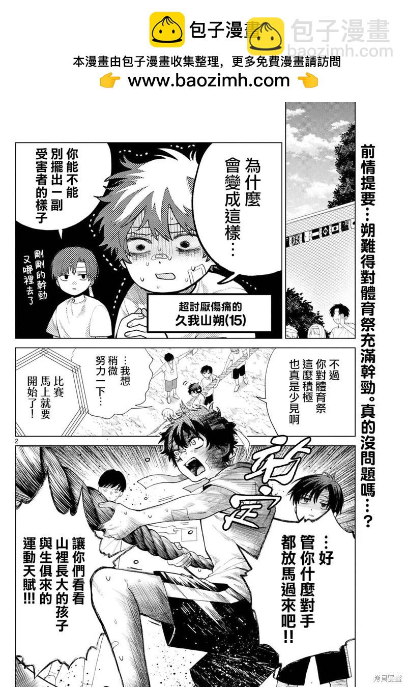第09话1