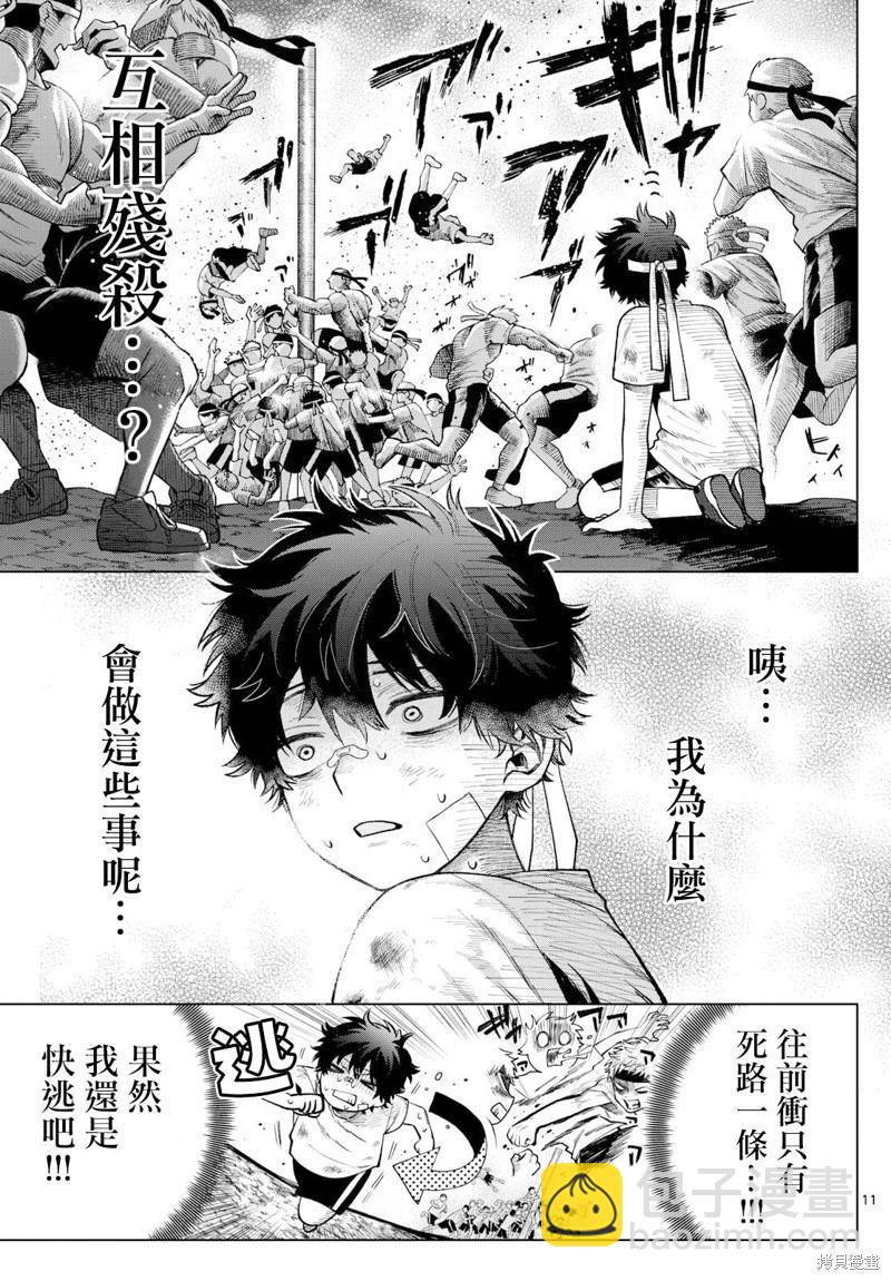 第09话10