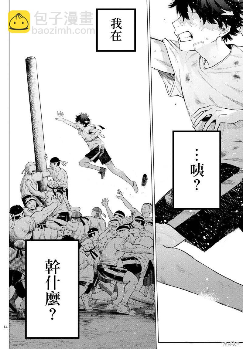 第09话13