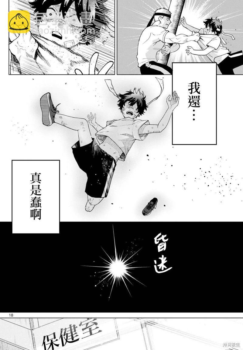 第09话16