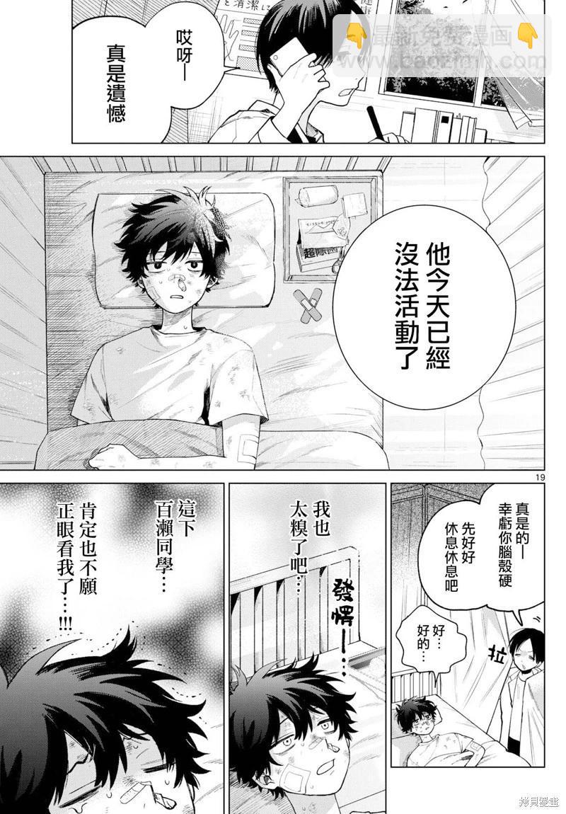 第09话17