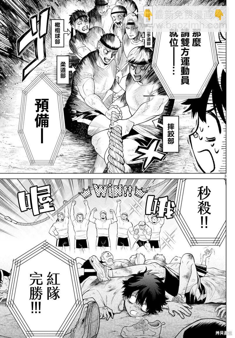 第09话2